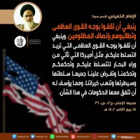 كلمات سياسية